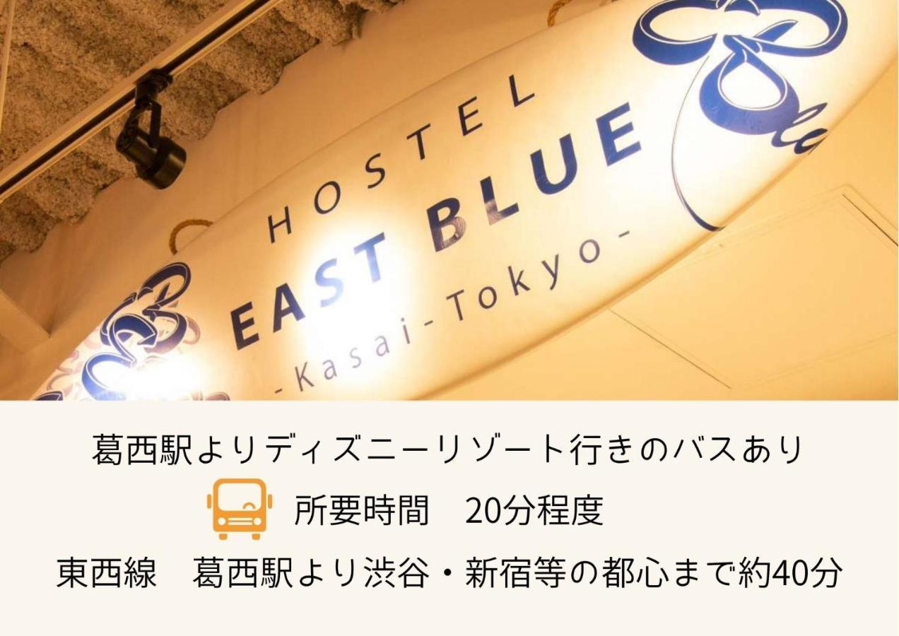 East Blue Kasai * Tokio